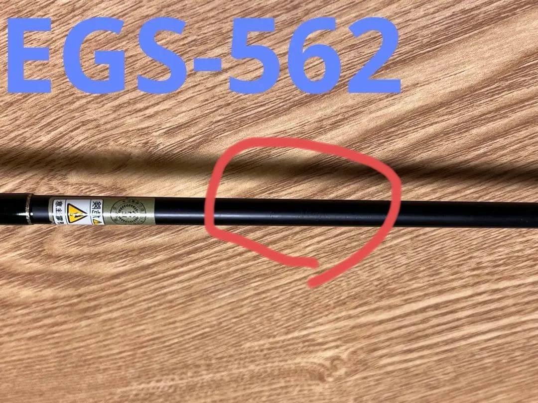 パームスEDGE EGS-560＆562 バスロッド2本セット（美品・ケース付）