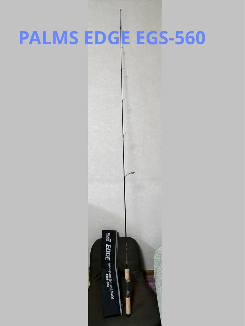パームスEDGE EGS-560＆562 バスロッド2本セット（美品・ケース付）