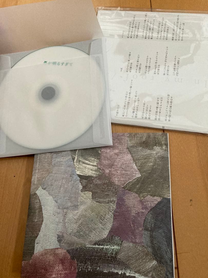 浮　三度見る　in my roof 外が明るすぎて　CD 米山ミサ　ゆうれい