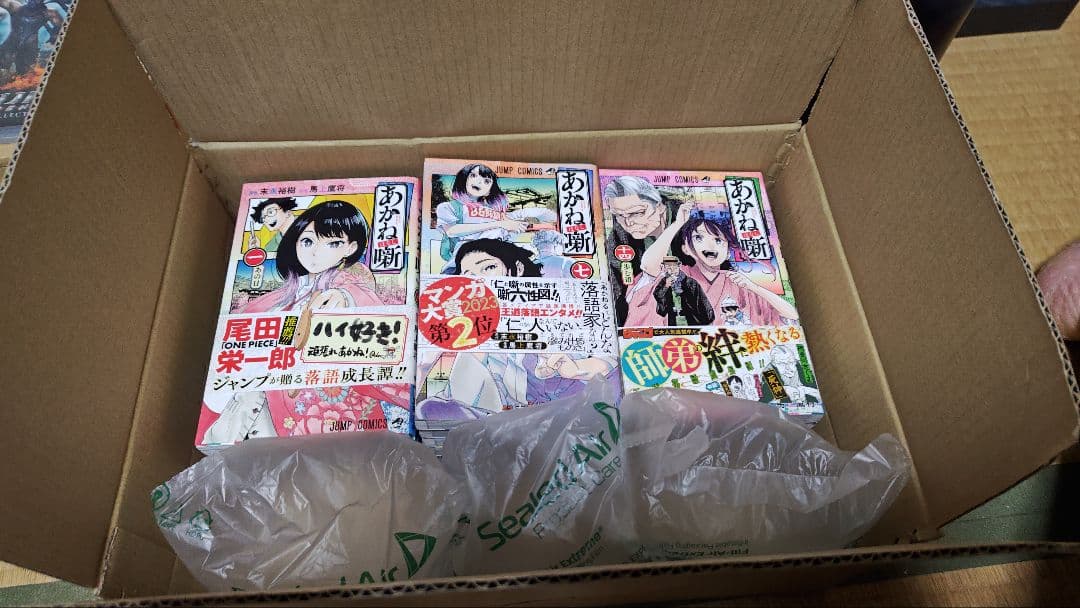 あかね噺　現状全巻セット（1から19）