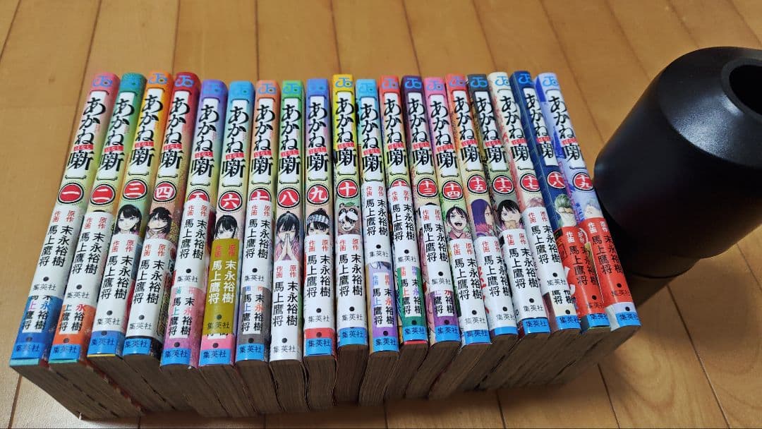 あかね噺　現状全巻セット（1から19）