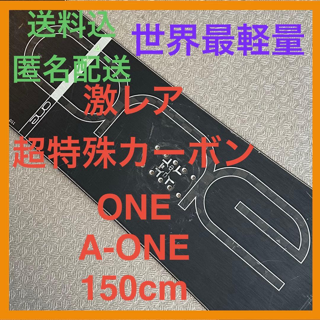 世界最軽量 A-ONE 150 ONE BOARDS FANATIC
