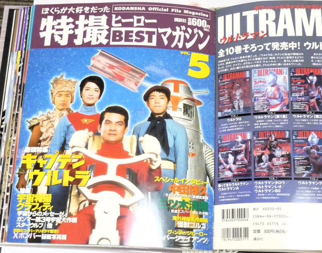 雑誌「特撮ヒーローＢＥＳＴマガジン（全11冊）」特製バインダー付