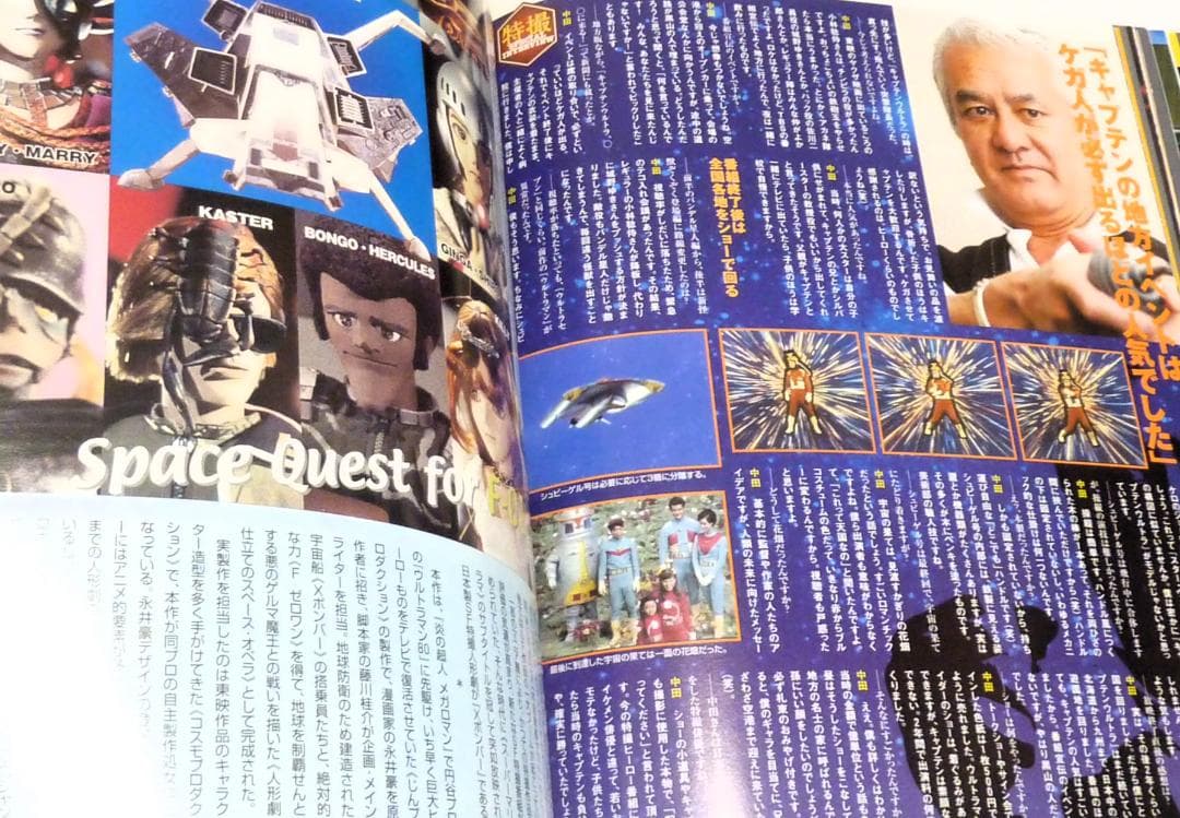 雑誌「特撮ヒーローＢＥＳＴマガジン（全11冊）」特製バインダー付