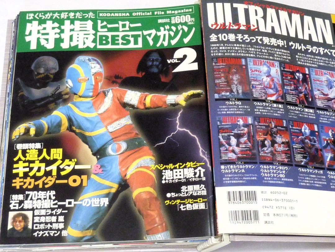 雑誌「特撮ヒーローＢＥＳＴマガジン（全11冊）」特製バインダー付