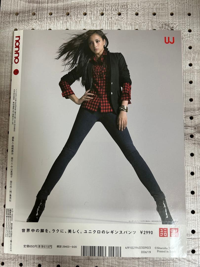 non・no ノンノ　 2010年　9月号