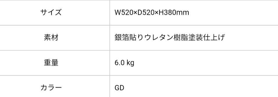 新品未使用　Francfrancダイヤモンドテーブルゴールド