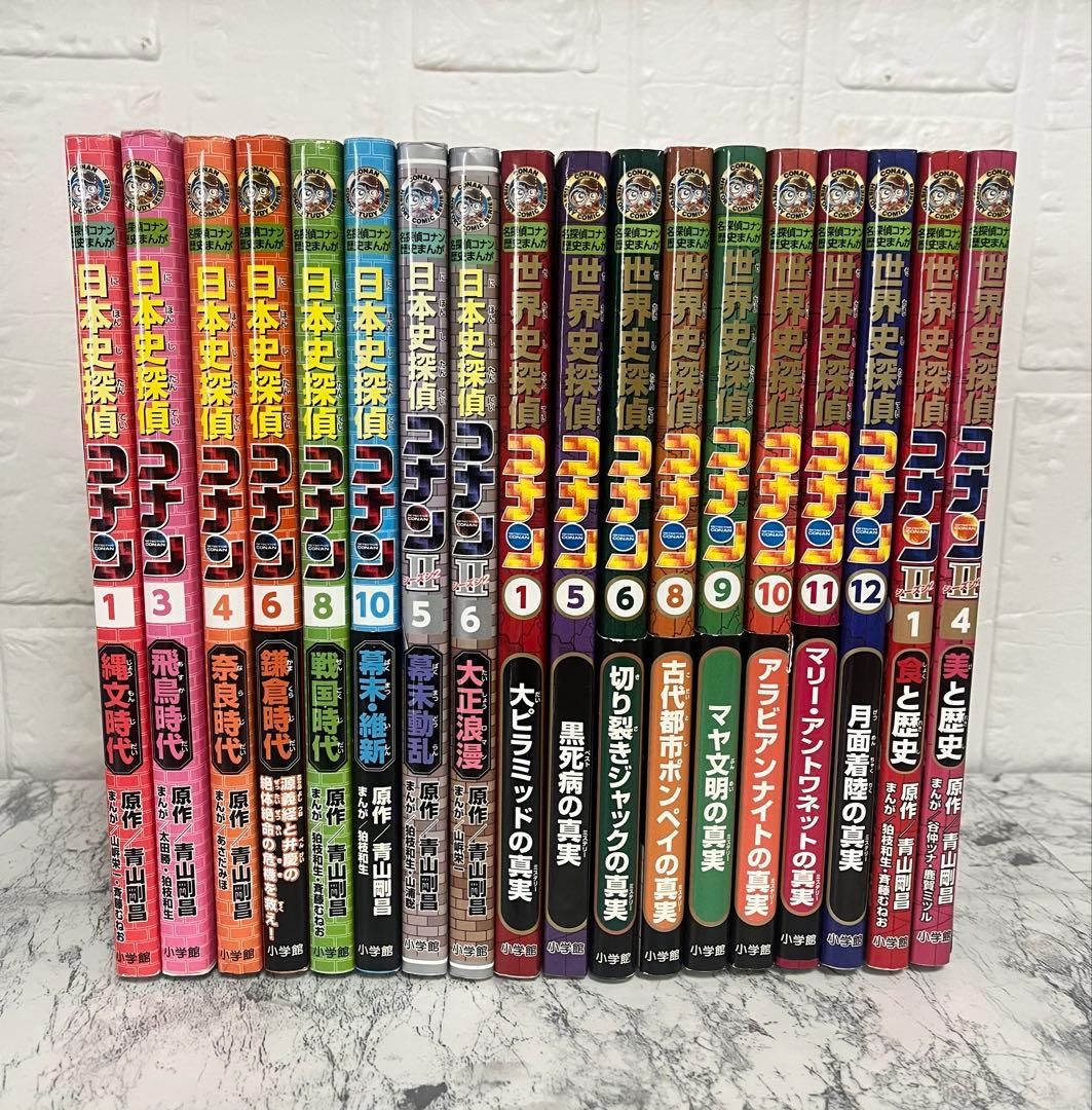 日本史探偵コナン　世界史探偵コナン　まとめ売り