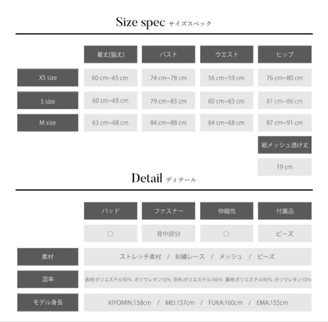 【エンジェルアール】 紫 ビーズ刺繍 タイトドレス