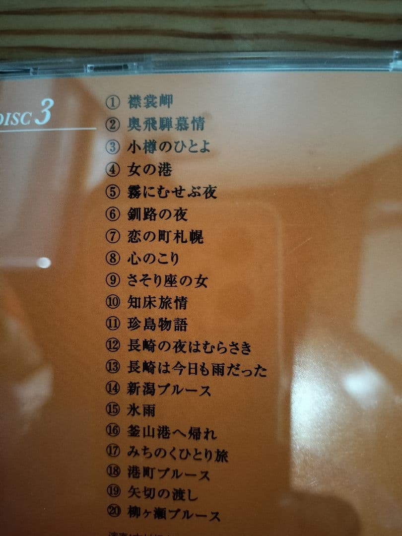 歌のないムード歌謡曲100 6枚組CD カラオケ
