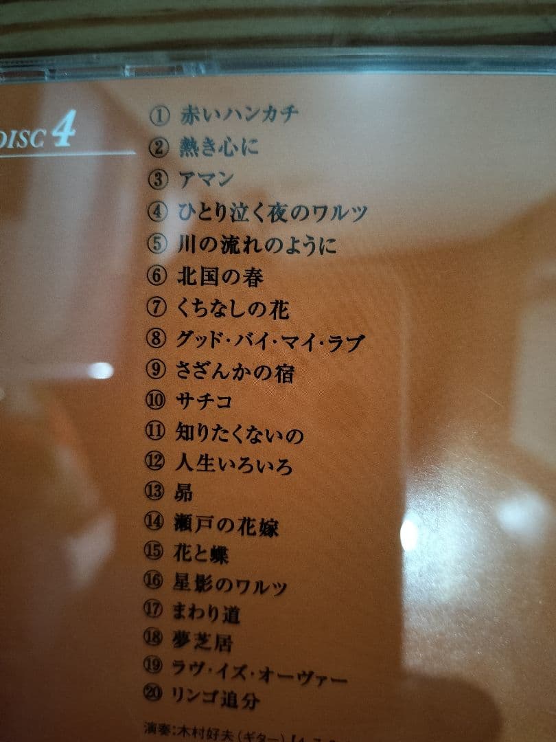 歌のないムード歌謡曲100 6枚組CD カラオケ