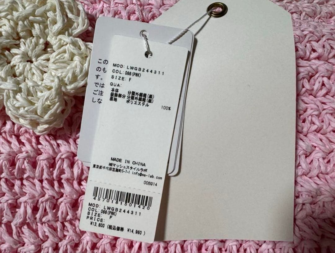 7/12まで【LILY BROWN×MARY QUANT】ロゴ入りラフィアトート