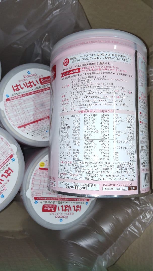 WAKODO はいはい 粉ミルク ８１０g ８缶セット