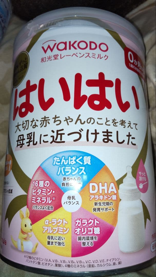 WAKODO はいはい 粉ミルク ８１０g ８缶セット