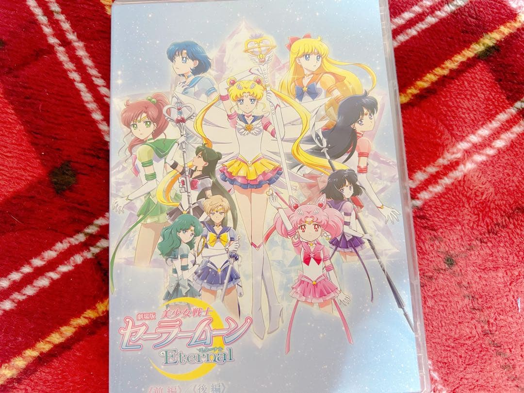 劇場版 美少女戦士セーラームーン Eternal