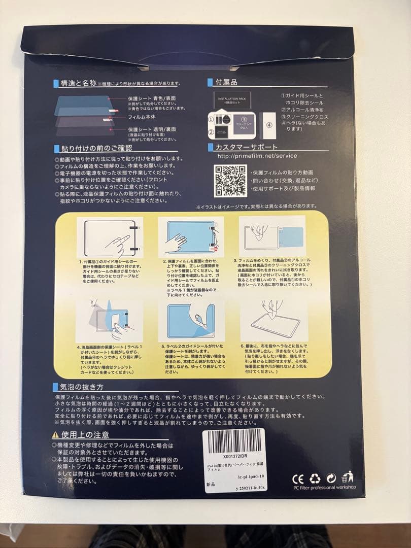 Apple iPad (A16) シルバー 256GB 本体＋付属品セット