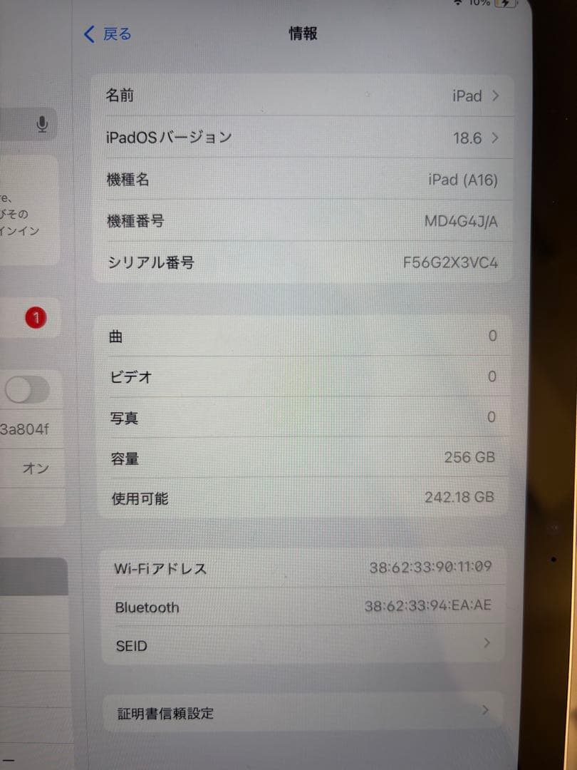 Apple iPad (A16) シルバー 256GB 本体＋付属品セット