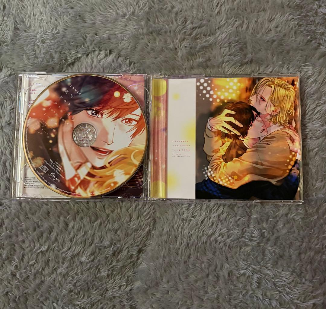 黄昏アウトフォーカス ドラマCD 6枚セット