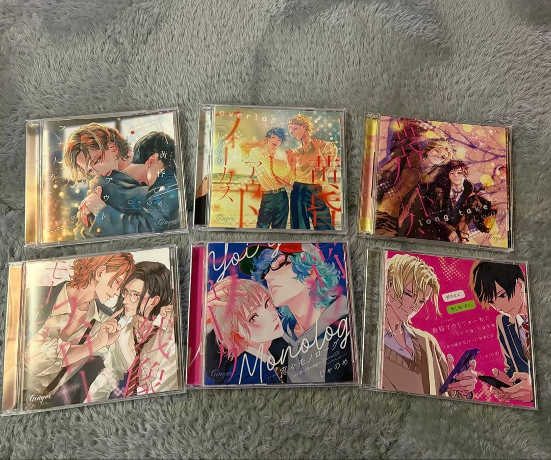 黄昏アウトフォーカス ドラマCD 6枚セット