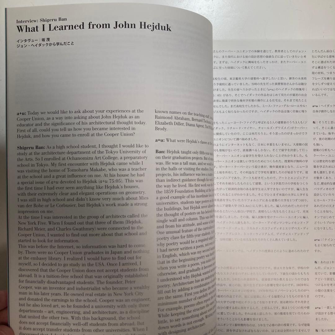 建築と都市 a+u 2009年12月号 ジョン・ヘイダック
