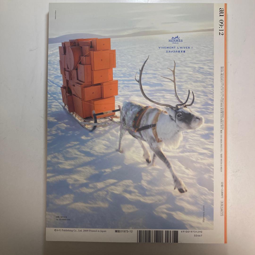 建築と都市 a+u 2009年12月号 ジョン・ヘイダック