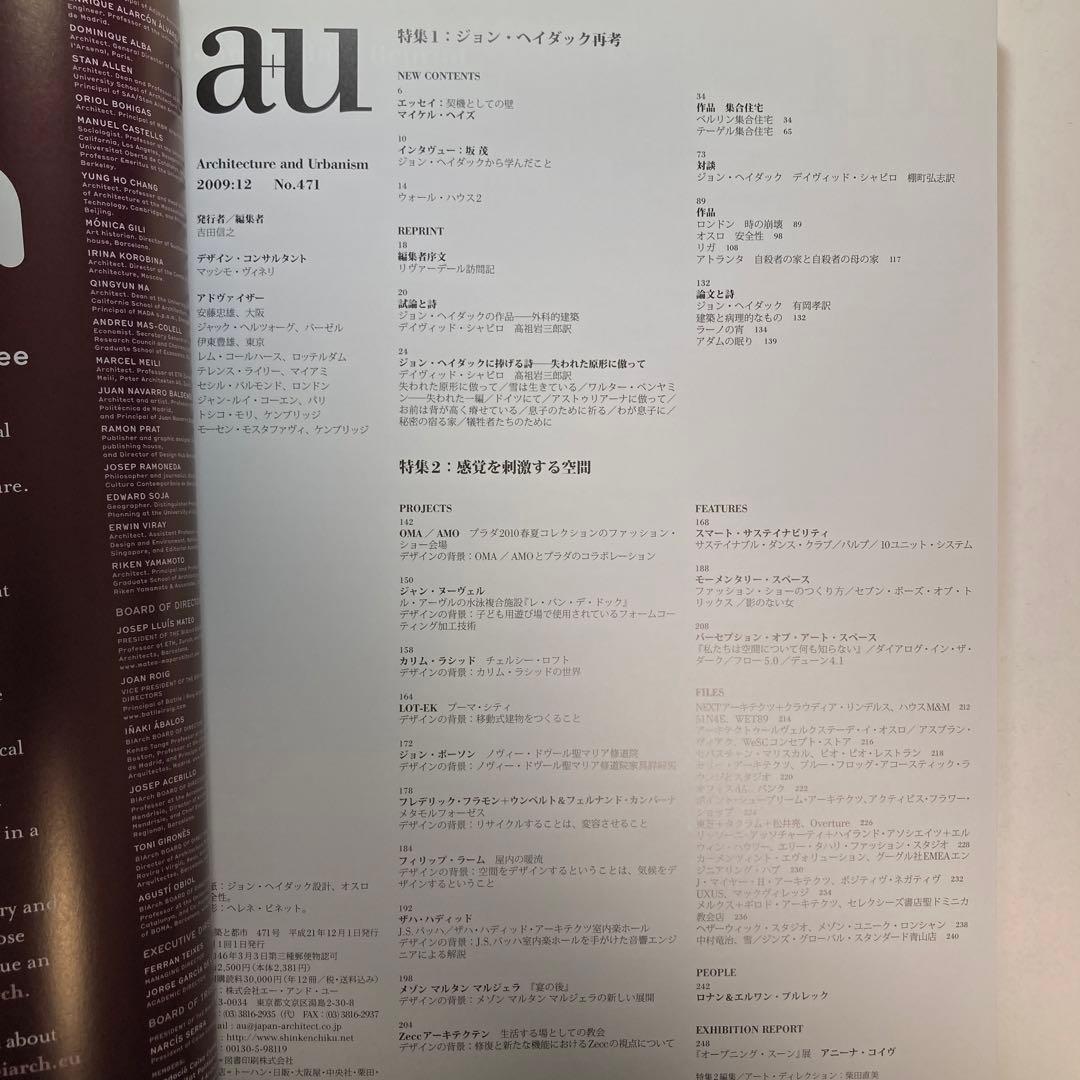 建築と都市 a+u 2009年12月号 ジョン・ヘイダック