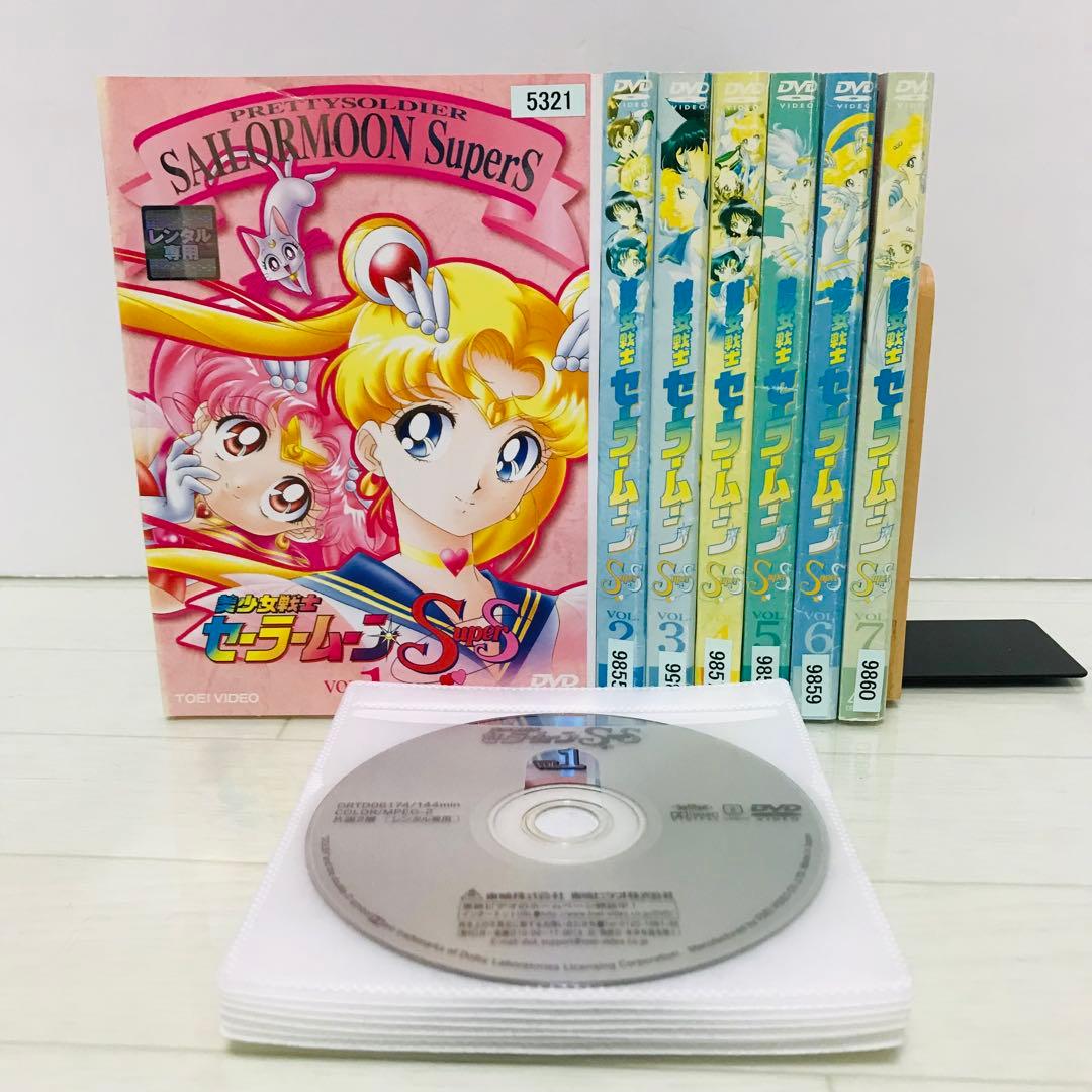 美少女戦士セーラームーン SuperS DVD 全巻　1-7巻　武内直子