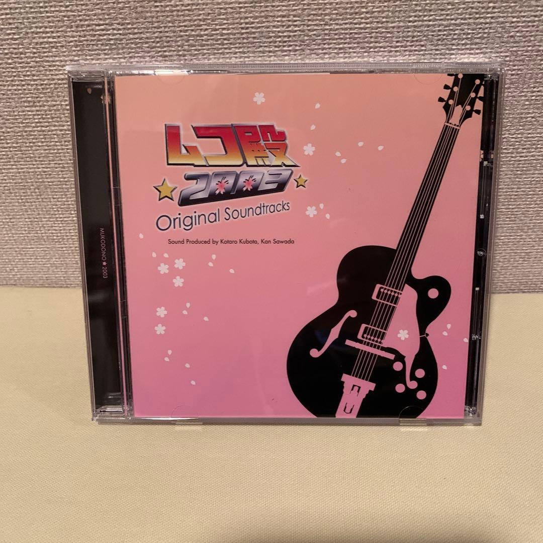 YUICHIRO SAKURABA in ムコ殿2003 DVD-BOX〈4枚…