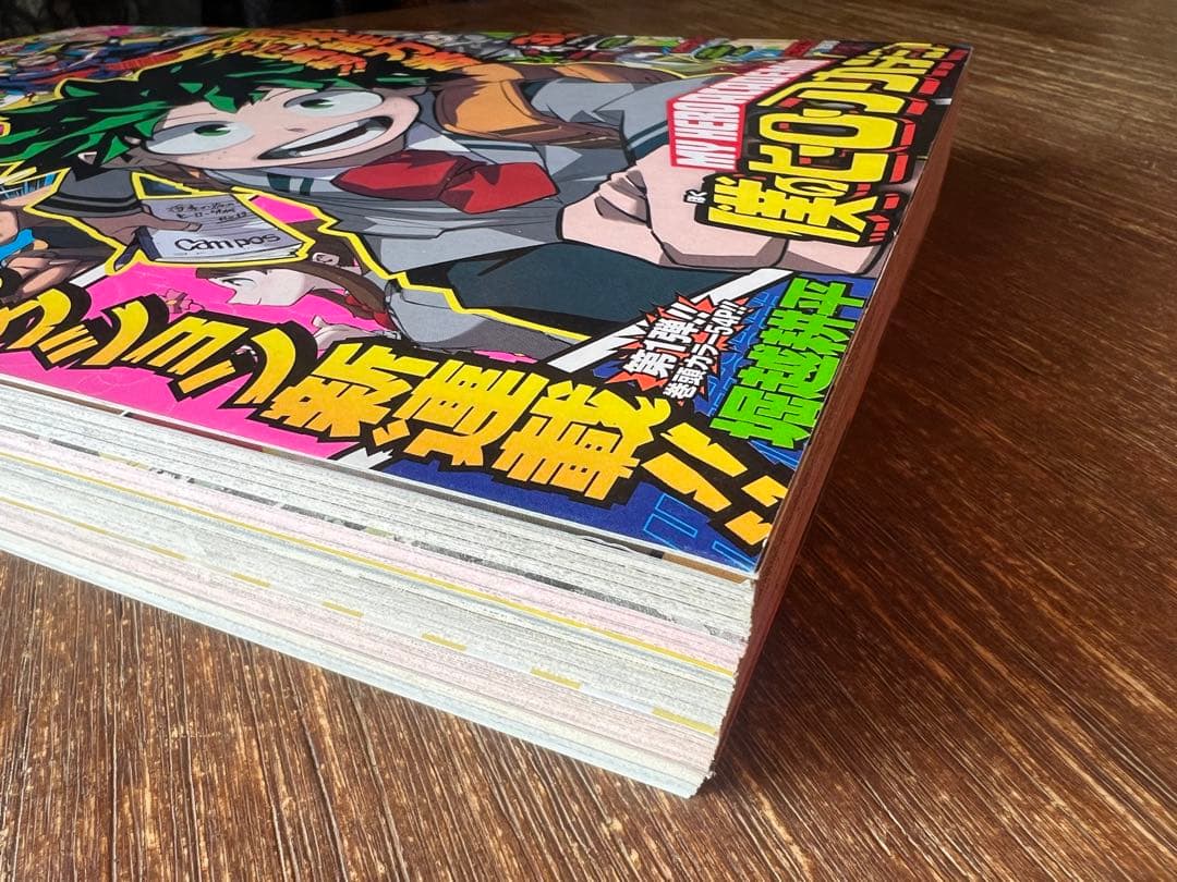 【僕のヒーローアカデミア 初回号】週刊少年ジャンプ 2014年 32号