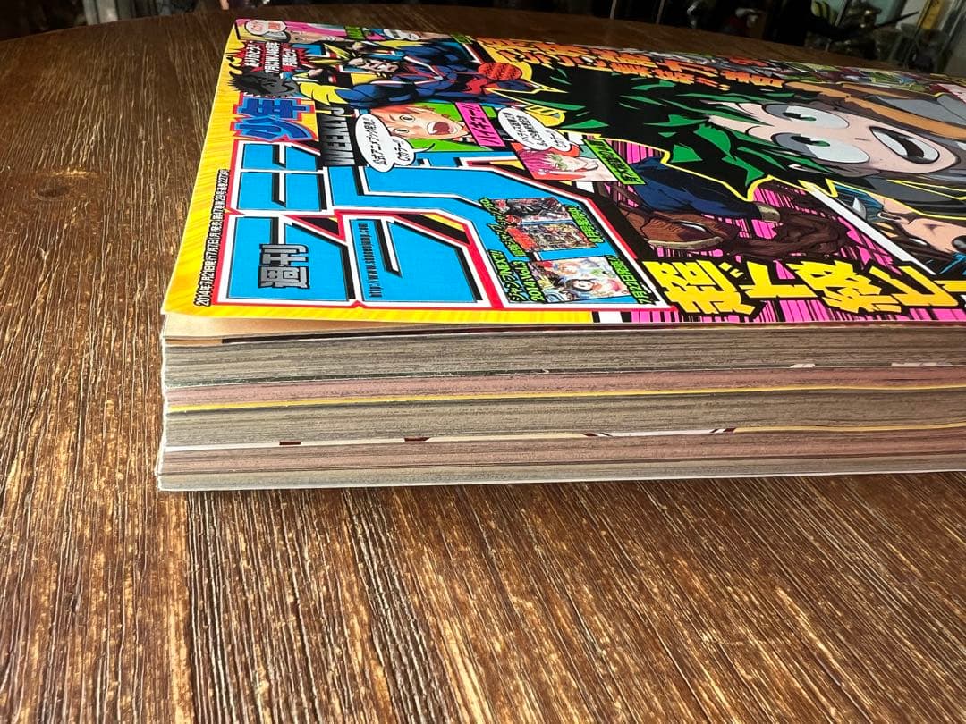 【僕のヒーローアカデミア 初回号】週刊少年ジャンプ 2014年 32号