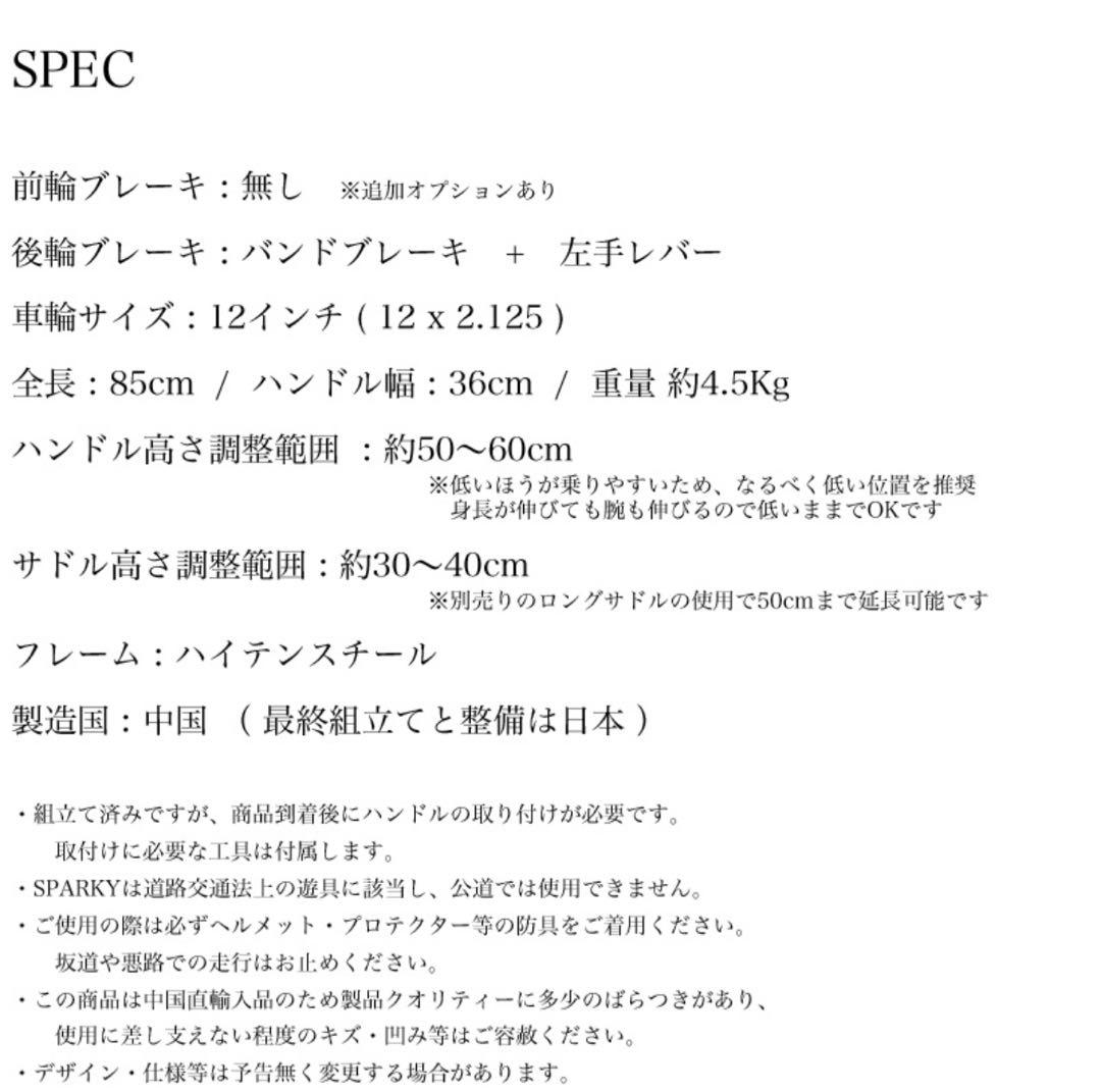 キッズバイク　スパーキー　グーンマーク540点（541.5点）　ストライダー類似