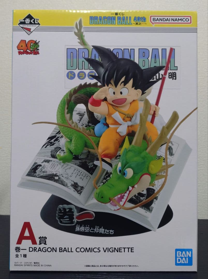 ドラゴンボール　1番くじ　40th其之一　A賞
