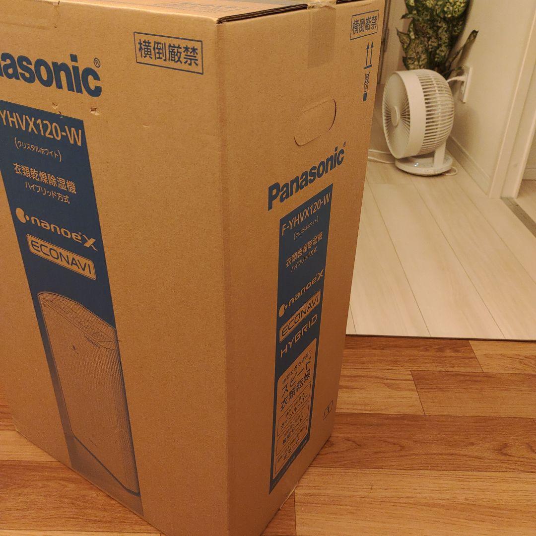 新品未開封⭐︎Panasonic F-YHVX120-W 白　衣類乾燥除湿機