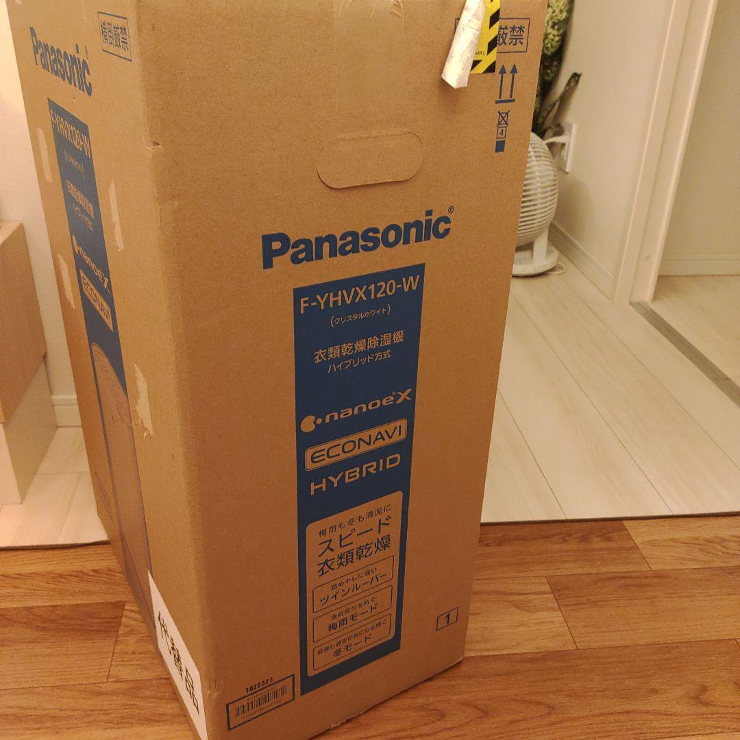 新品未開封⭐︎Panasonic F-YHVX120-W 白　衣類乾燥除湿機