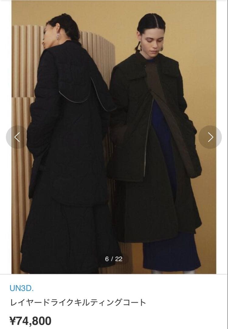 美品★ レイヤードライクキルティングコート