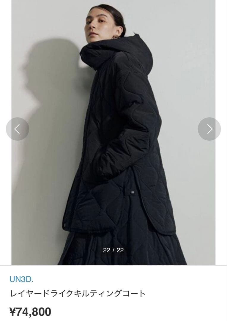美品★ レイヤードライクキルティングコート