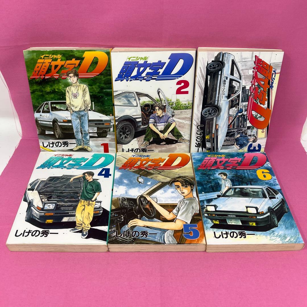 頭文字D 全48巻