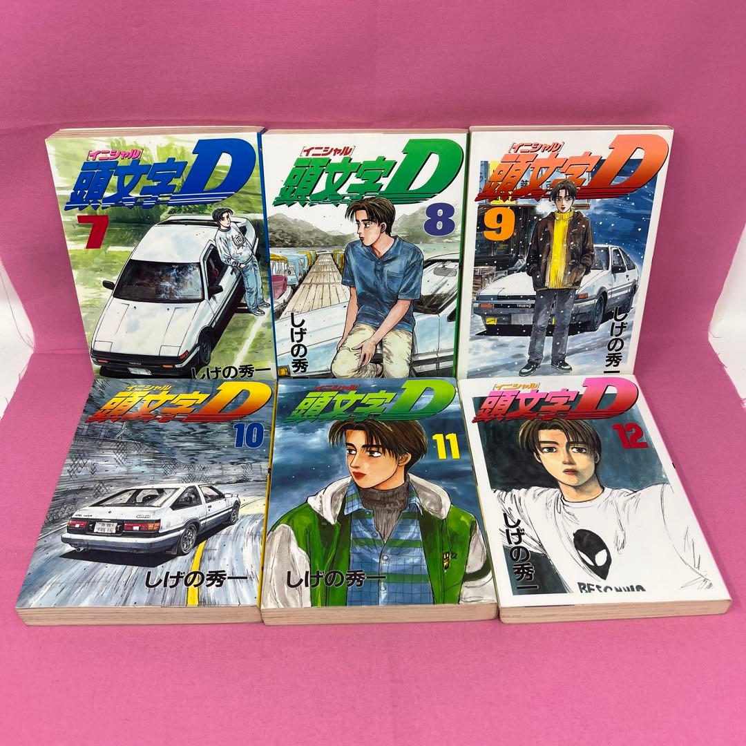 頭文字D 全48巻