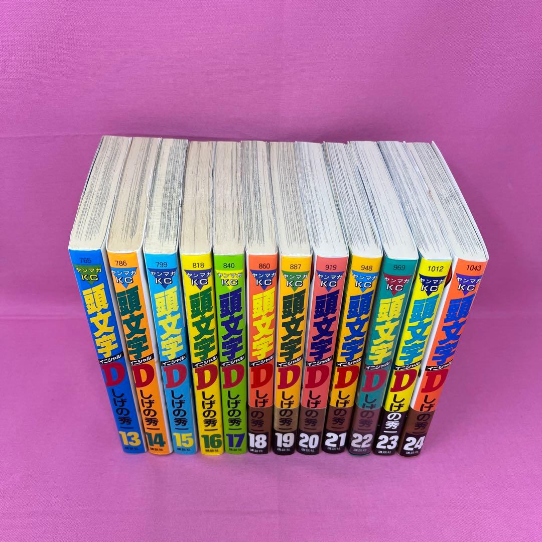 頭文字D 全48巻