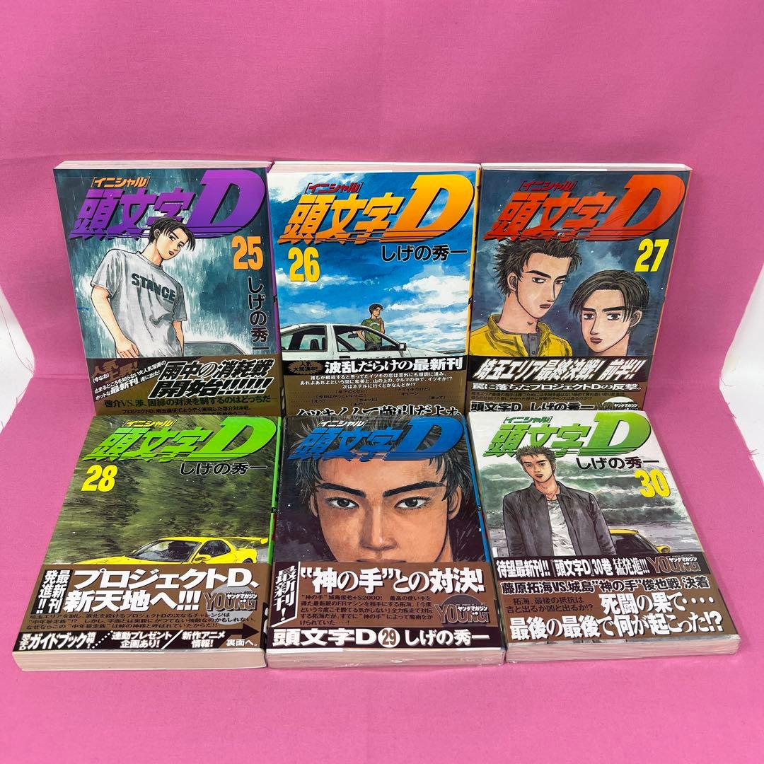 頭文字D 全48巻