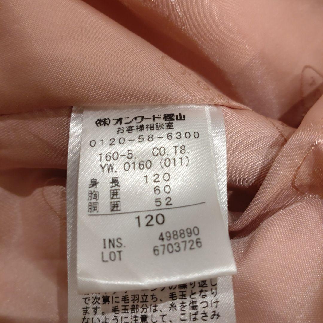 美品 TOCCA アンゴラ混 ロングコート 120 ピンク フラワー刺繍ボタン