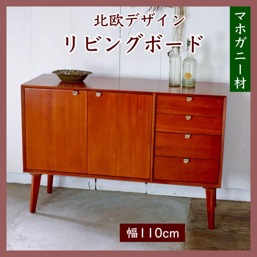 G 新品 リビングボード キャビネット 収納 北欧 サイドボード 本棚 書斎