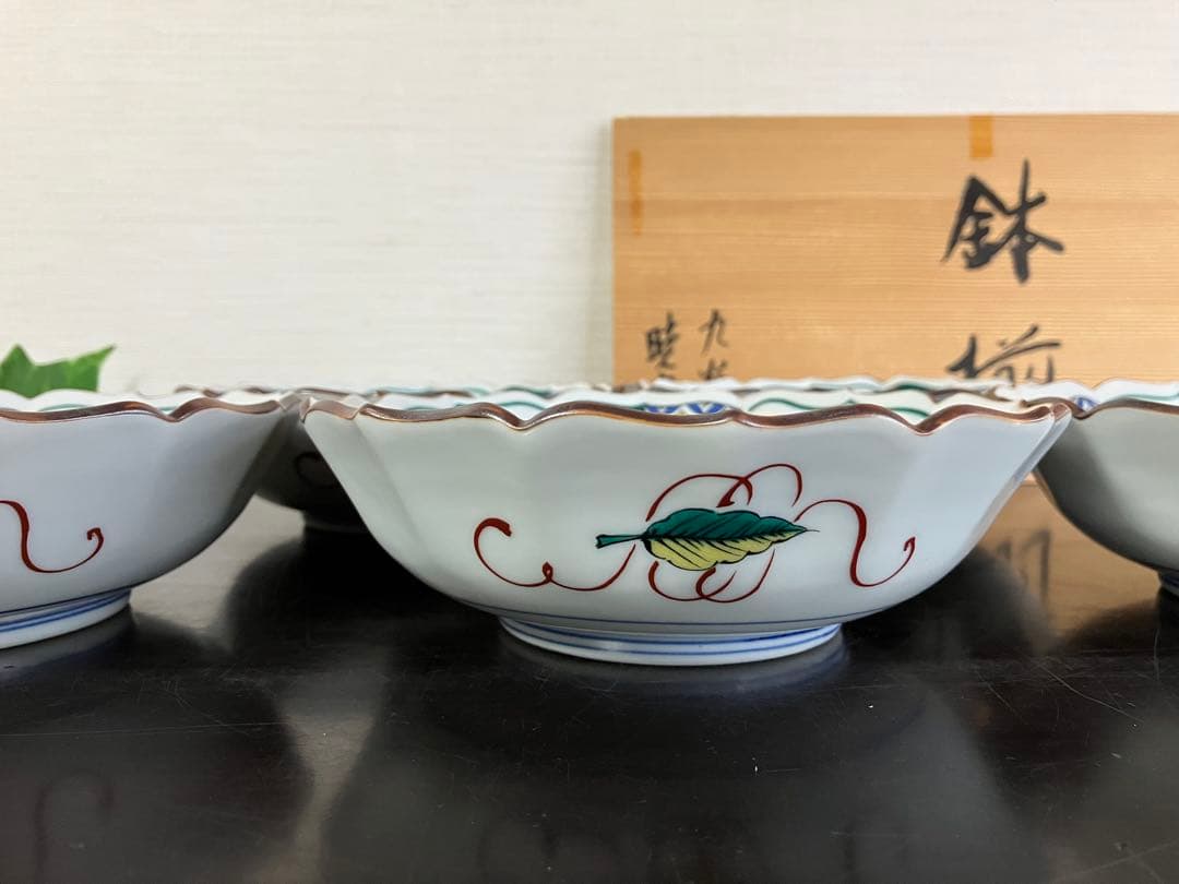 九谷焼　中鉢　煮物鉢　５客　宝尽くし　縁起物　大きめ