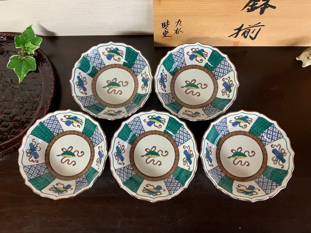 九谷焼　中鉢　煮物鉢　５客　宝尽くし　縁起物　大きめ