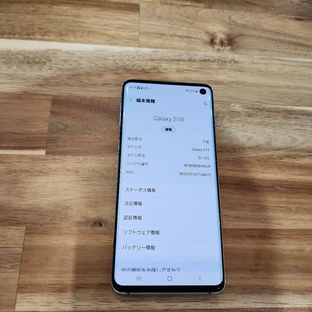 K1406ドコモSIMロック解除済み Galaxy S10 SC-03L