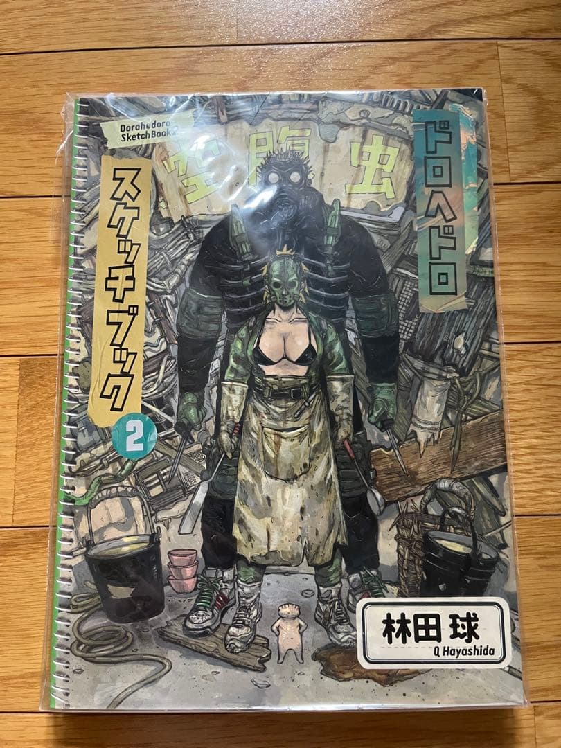 ドロヘドロ原画展FINAL スケッチブック 1 & 2 セット(バラ売り不可)