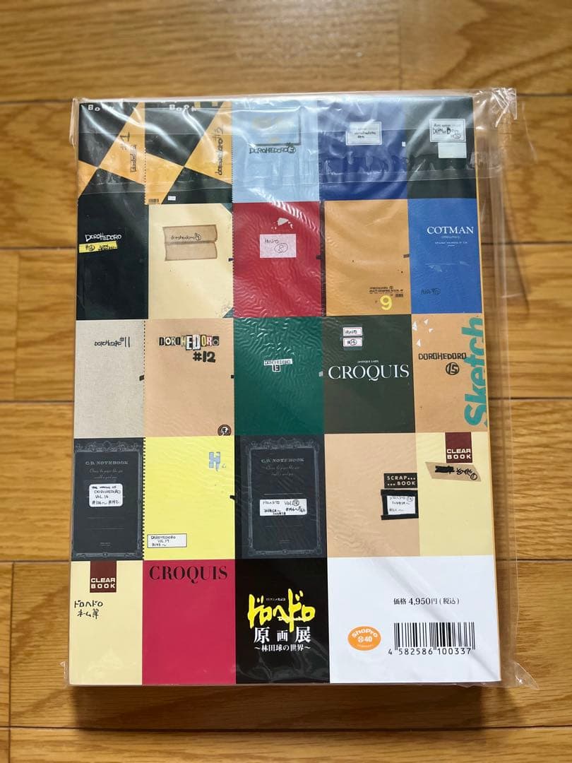 ドロヘドロ原画展FINAL スケッチブック 1 & 2 セット(バラ売り不可)