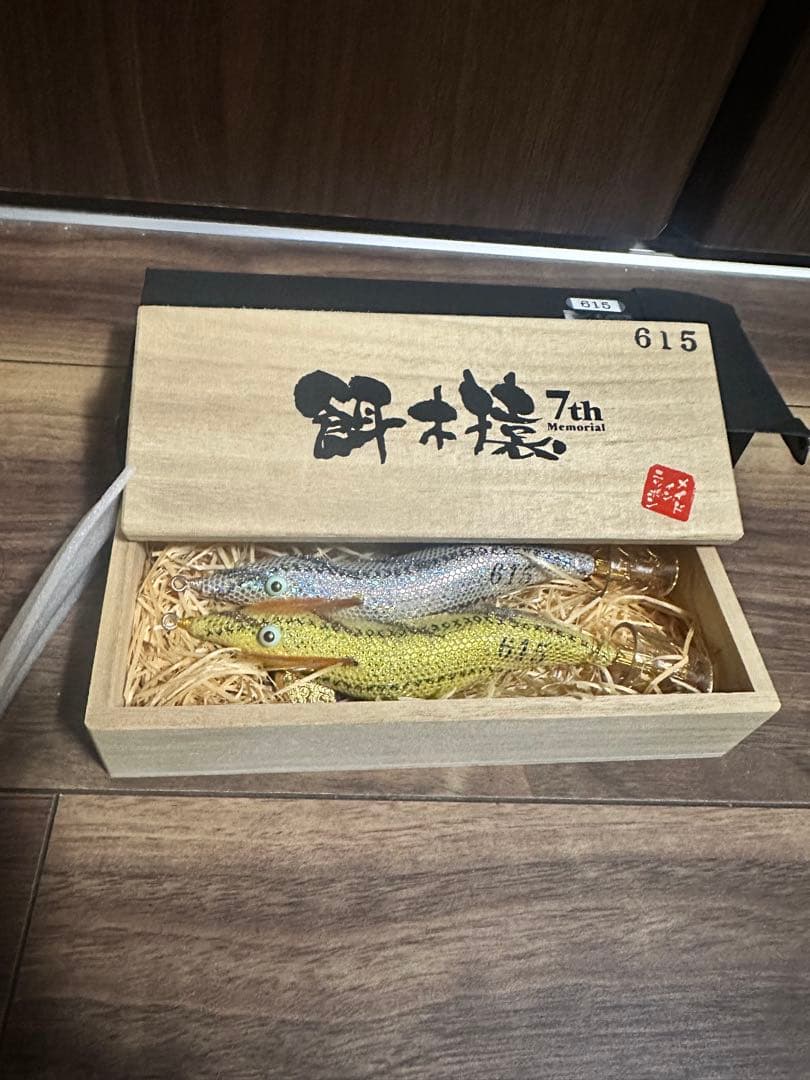 餌木猿 7th Memorial 餌木2個セット