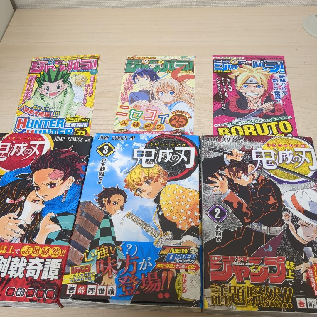 鬼滅の刃　 1巻〜23巻　全巻　初版　帯付き　セット　関連本付き