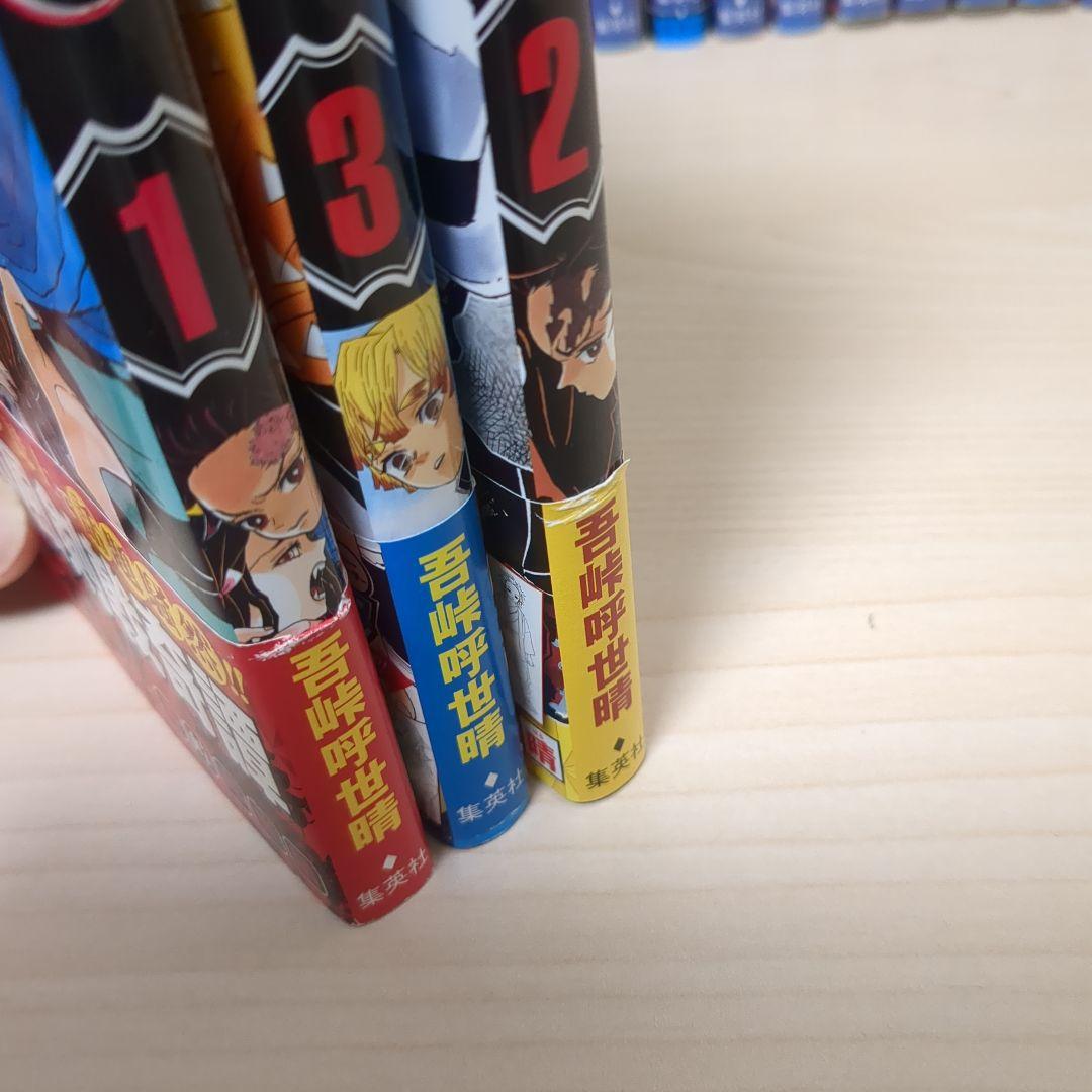 鬼滅の刃　 1巻〜23巻　全巻　初版　帯付き　セット　関連本付き